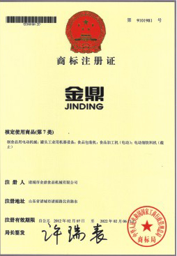 商标注册证